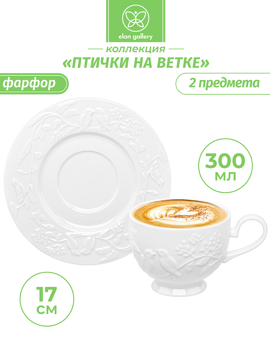 Изображение товара Чайный набор Птички на ветке из фарфора 2 предмета 300 мл ELAN GALLERY
