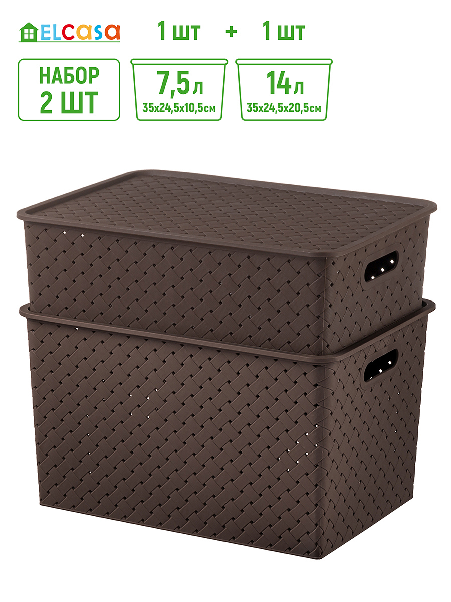 Изображение товара Корзина El Casa 811897+2 для хранения с крышками, 2 шт, темно-коричневая