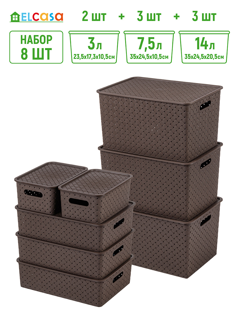 Изображение товара Корзина El Casa 811897+8 24.50x38x35.50 см полипропилен цвет темно-коричневый 8 шт