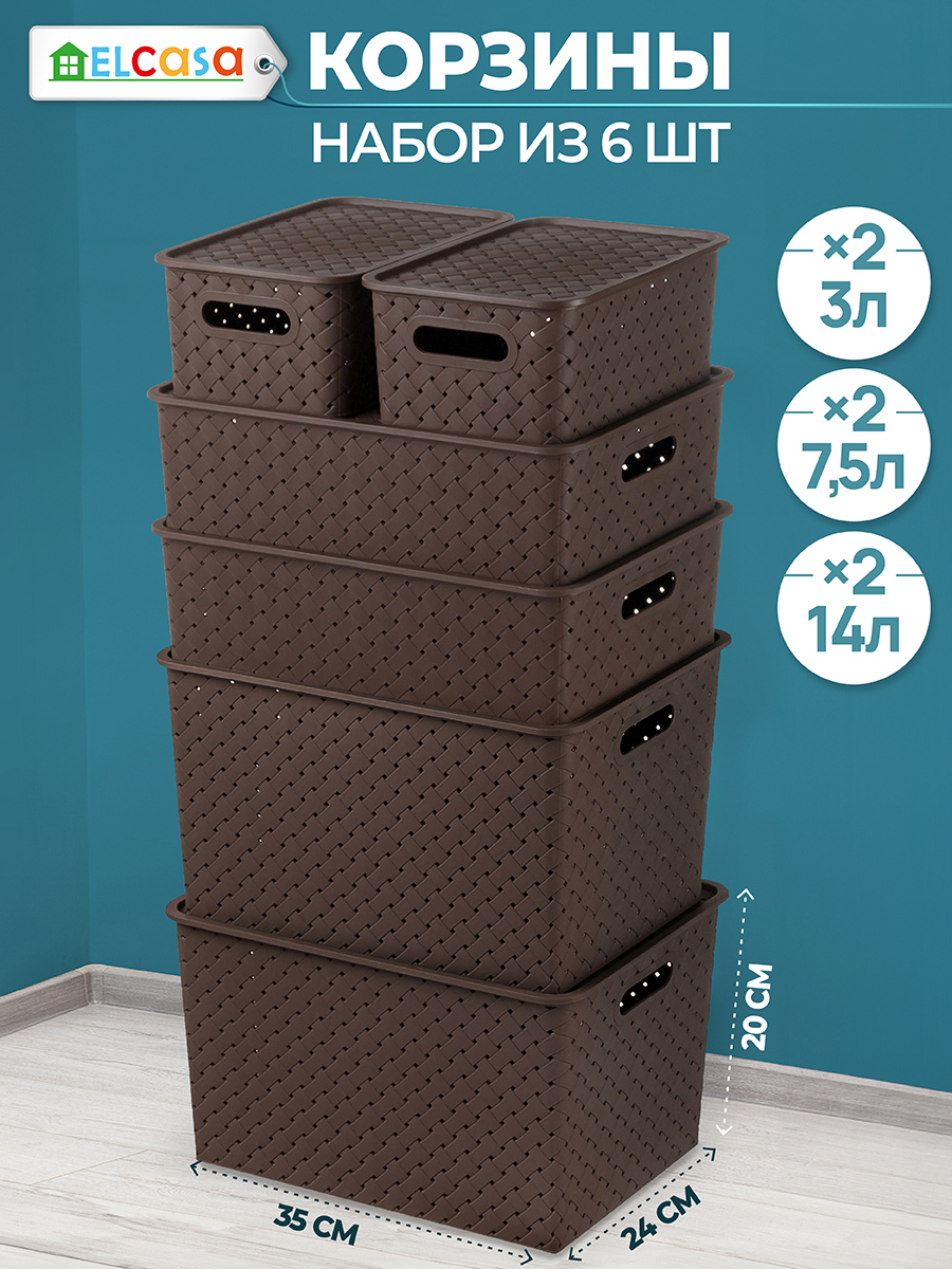 Изображение товара Набор из 6 корзин из полипропилена серии Береста 24.5x35.5x33.5 см темно-коричневый