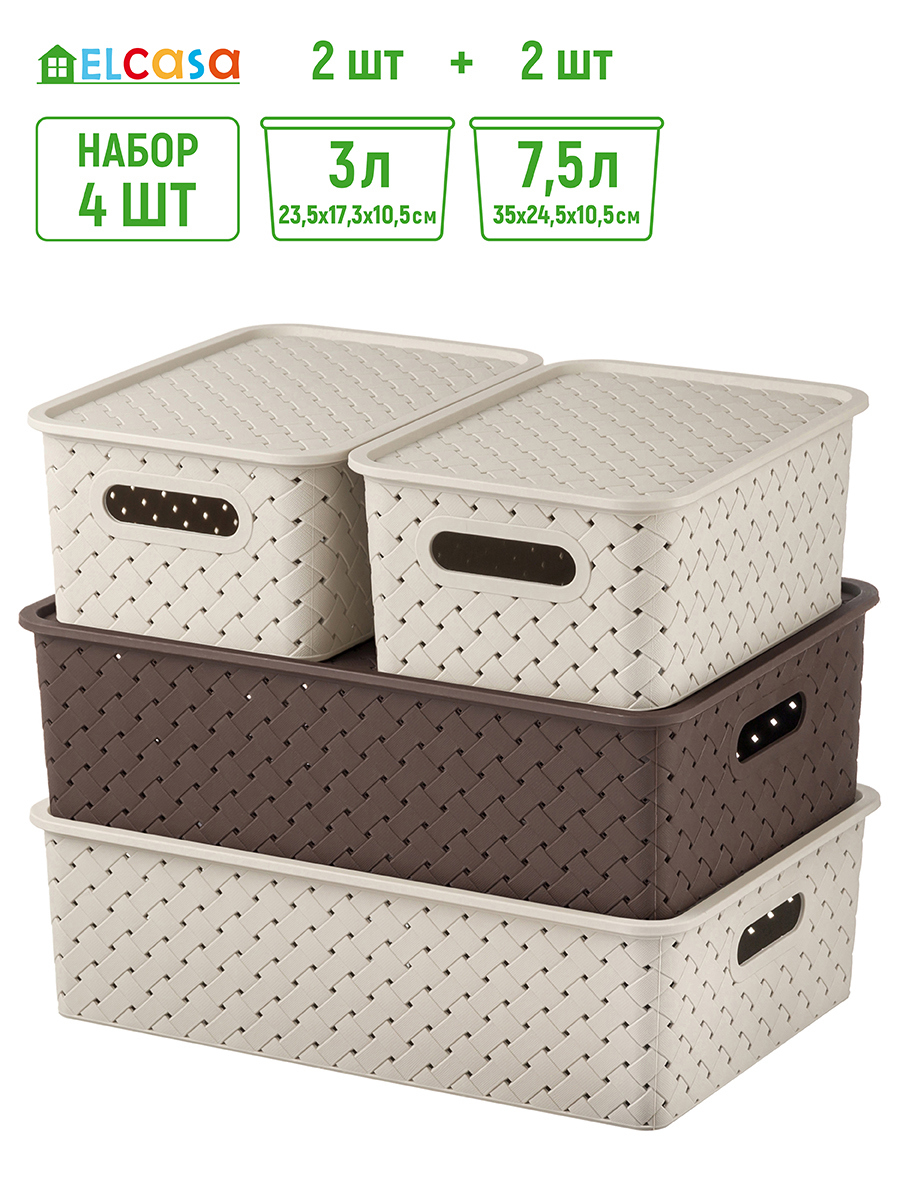 Изображение товара Корзина El Casa 811898 для хранения с крышками 4 шт