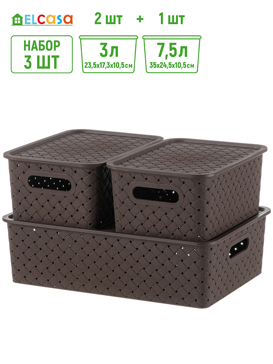 Изображение товара Корзина El Casa 811899+3, набор из 3-х контейнеров темно-коричневых