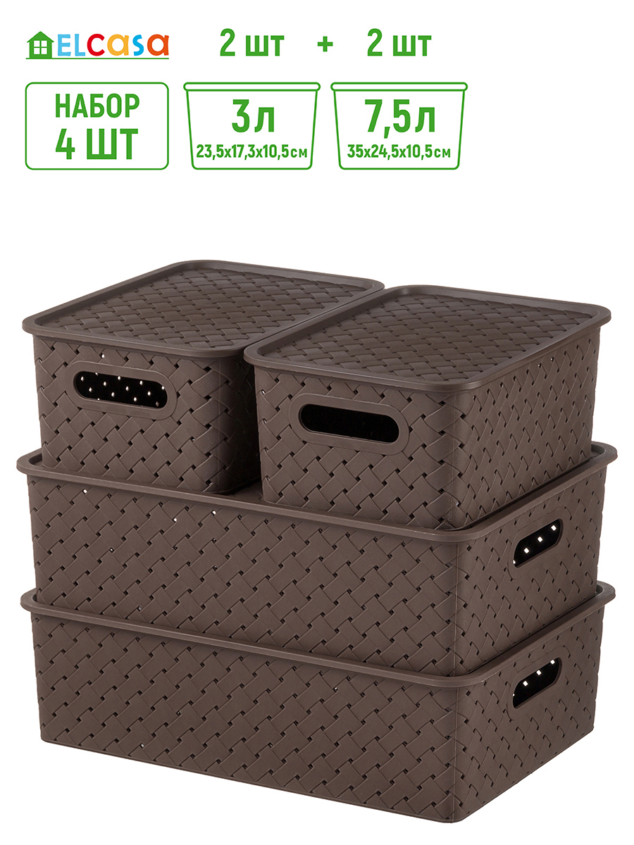 Изображение товара Набор из 4 корзин EL CASA для хранения и организации дома и офиса