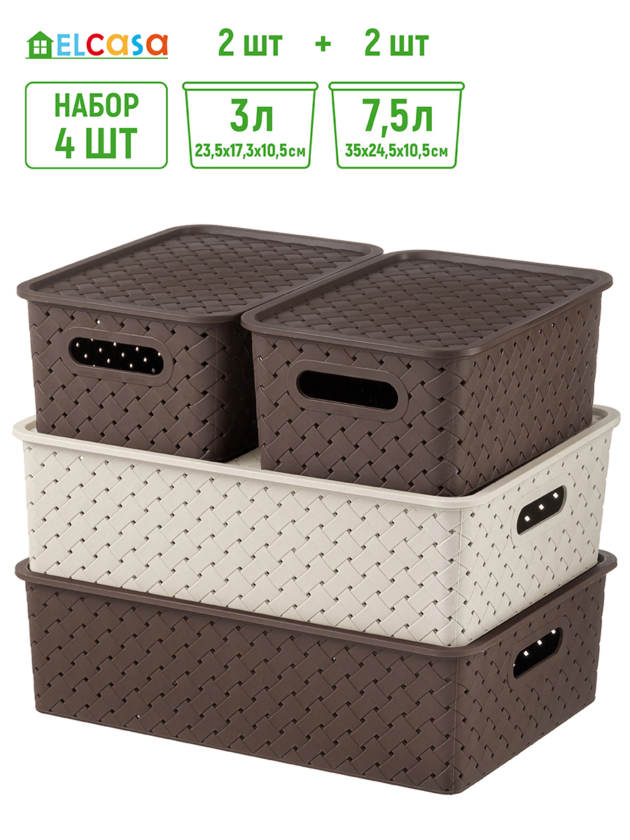 Изображение товара Набор из 4 пластиковых корзин EL CASA 24.50x16.50x35.50 см для хранения и организации