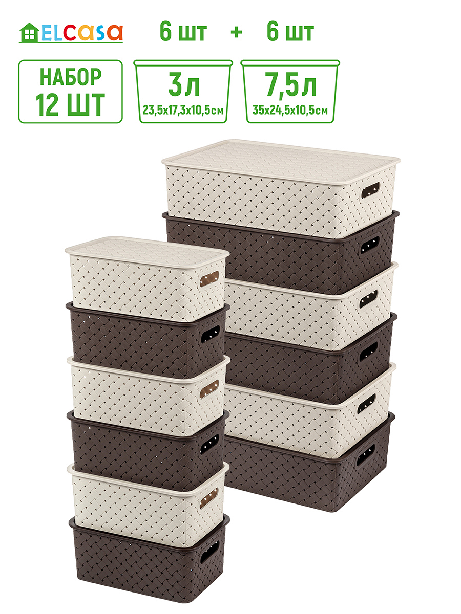 Изображение товара Корзина El Casa 811902+12 для хранения, 12 шт, полипропилен, латте