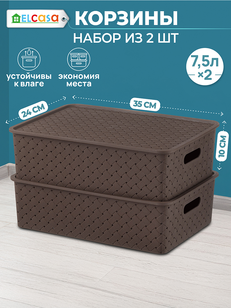 Изображение товара Корзина El Casa 811903_2 24.50x16.50x35.50 см полипропилен цвет темно-коричневый 2 шт