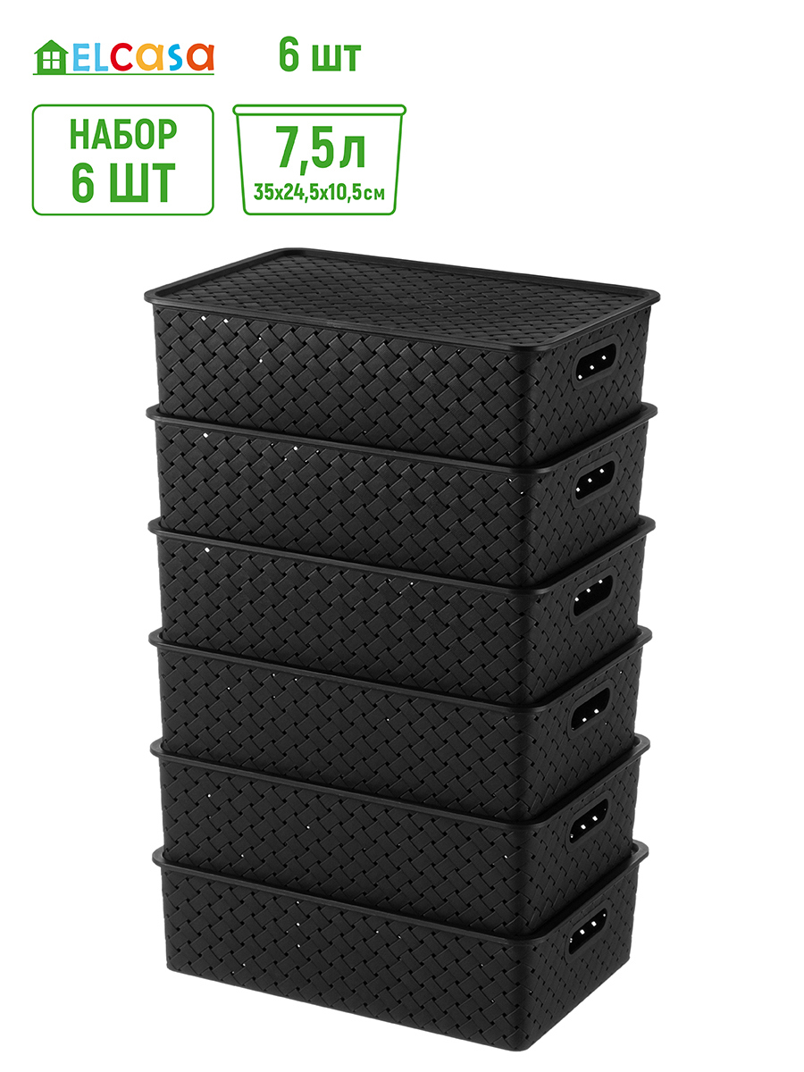 Изображение товара Набор из 6 черных пластиковых корзин серии Береста с крышками 7,5 л EL CASA