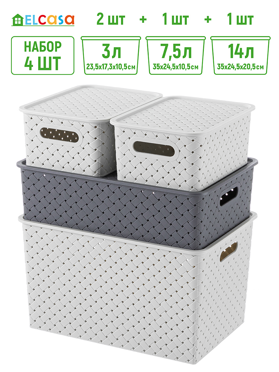 Изображение товара Набор 4 корзин из полипропилена EL CASA серии Береста 25.5x36.5x26.5 см