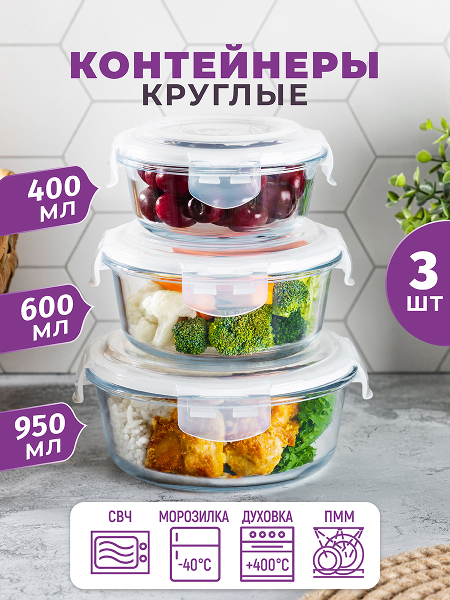 Изображение товара Контейнер для пищевых продуктов Elan gallery 0.95 л стекло цвет белый, прозрачный