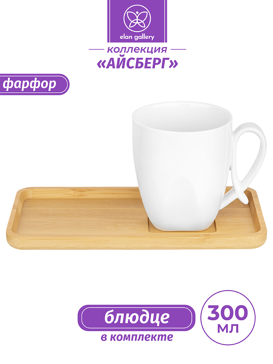 Изображение товара Кружка 300 мл Elan gallery Айсберг фарфор белый коричневый для горячих напитков