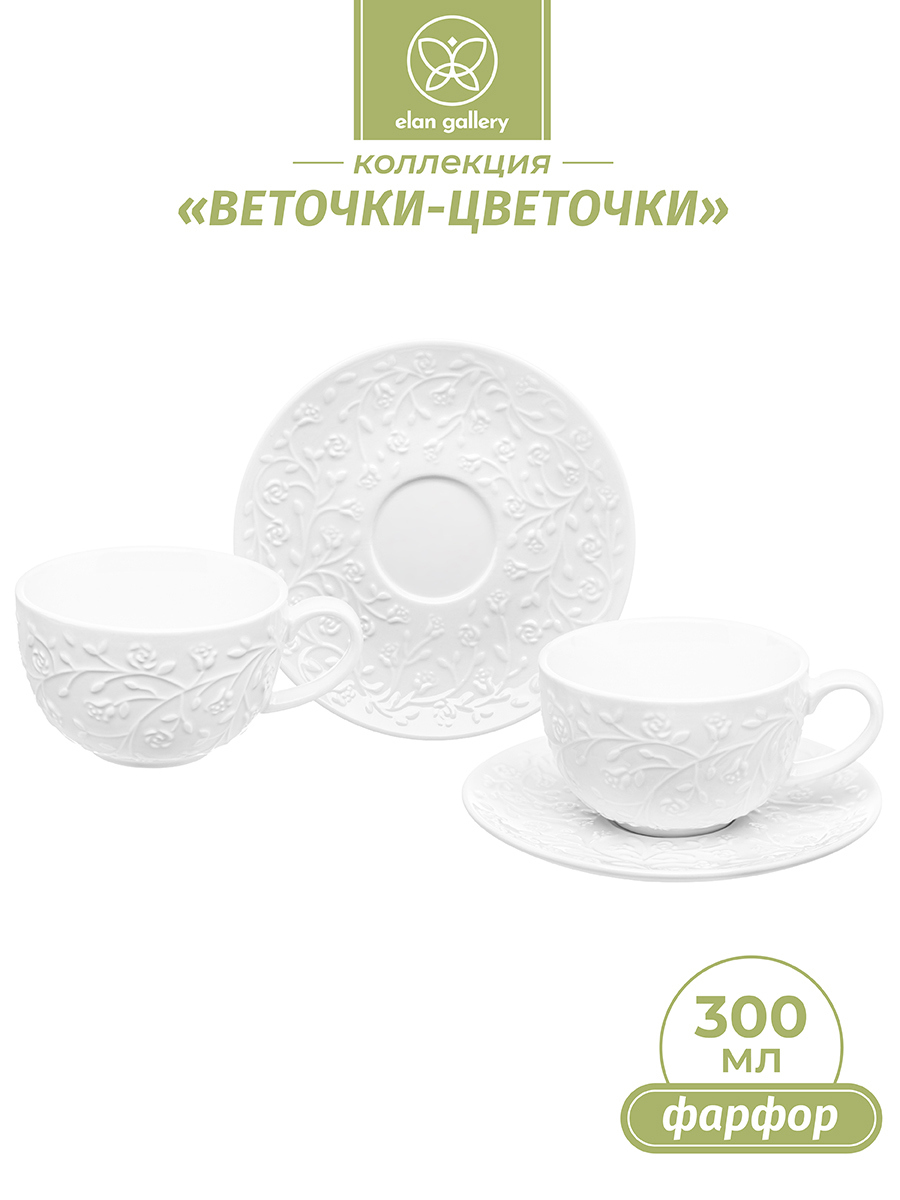 Изображение товара Чайный набор 4 предмета 300 мл Elan Gallery Веточки-цветочки фарфор цвет белый