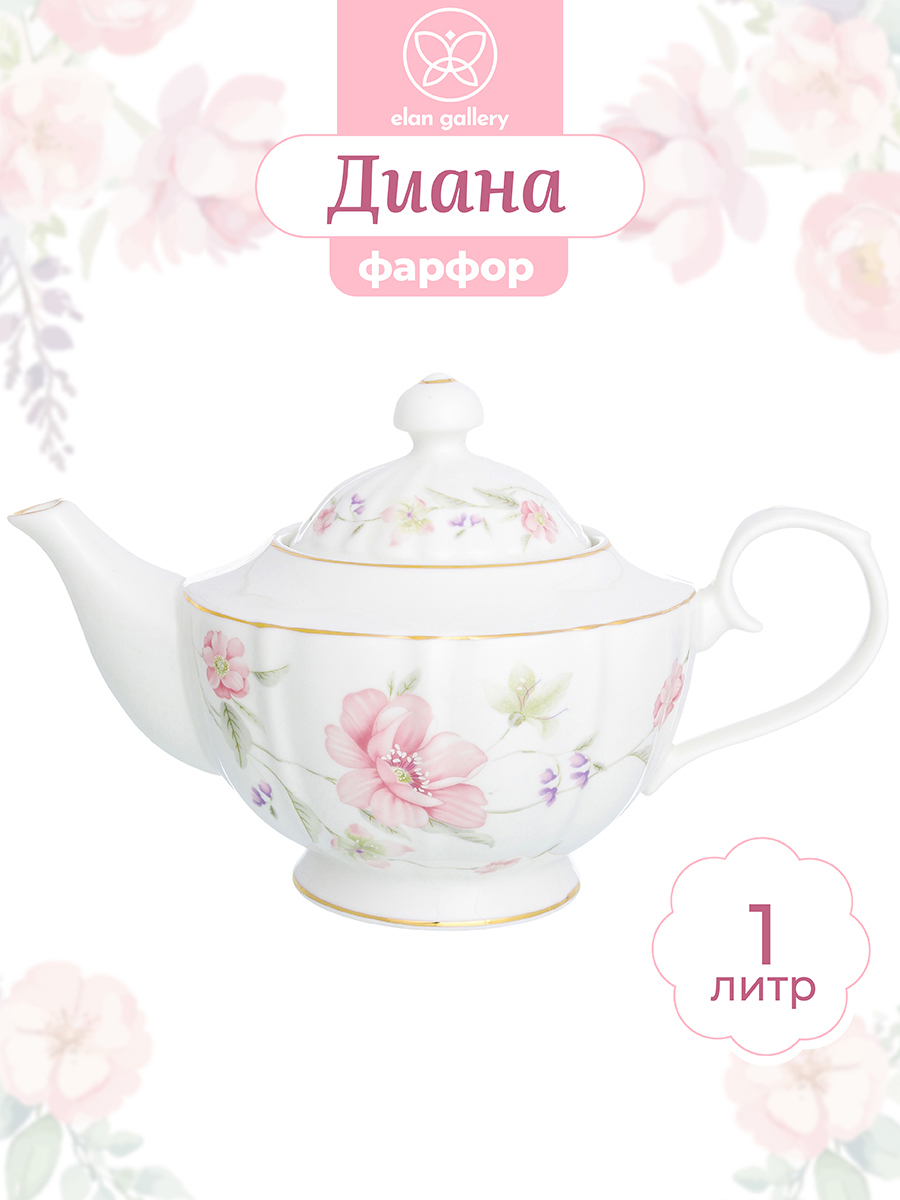 Изображение товара Заварочный чайник из фарфора 1100 мл серия Диана ELAN GALLERY