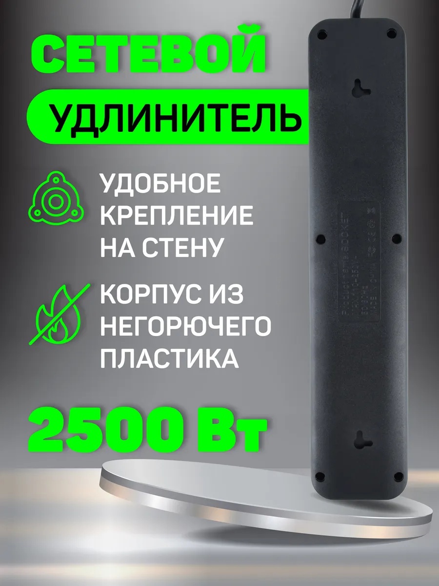 Изображение товара Удлинитель бытовой Amper JH-1083U-2B 3x0.75 2 м 5 розеток с заземлением 2500 Вт 3 USB Type-C цвет черный