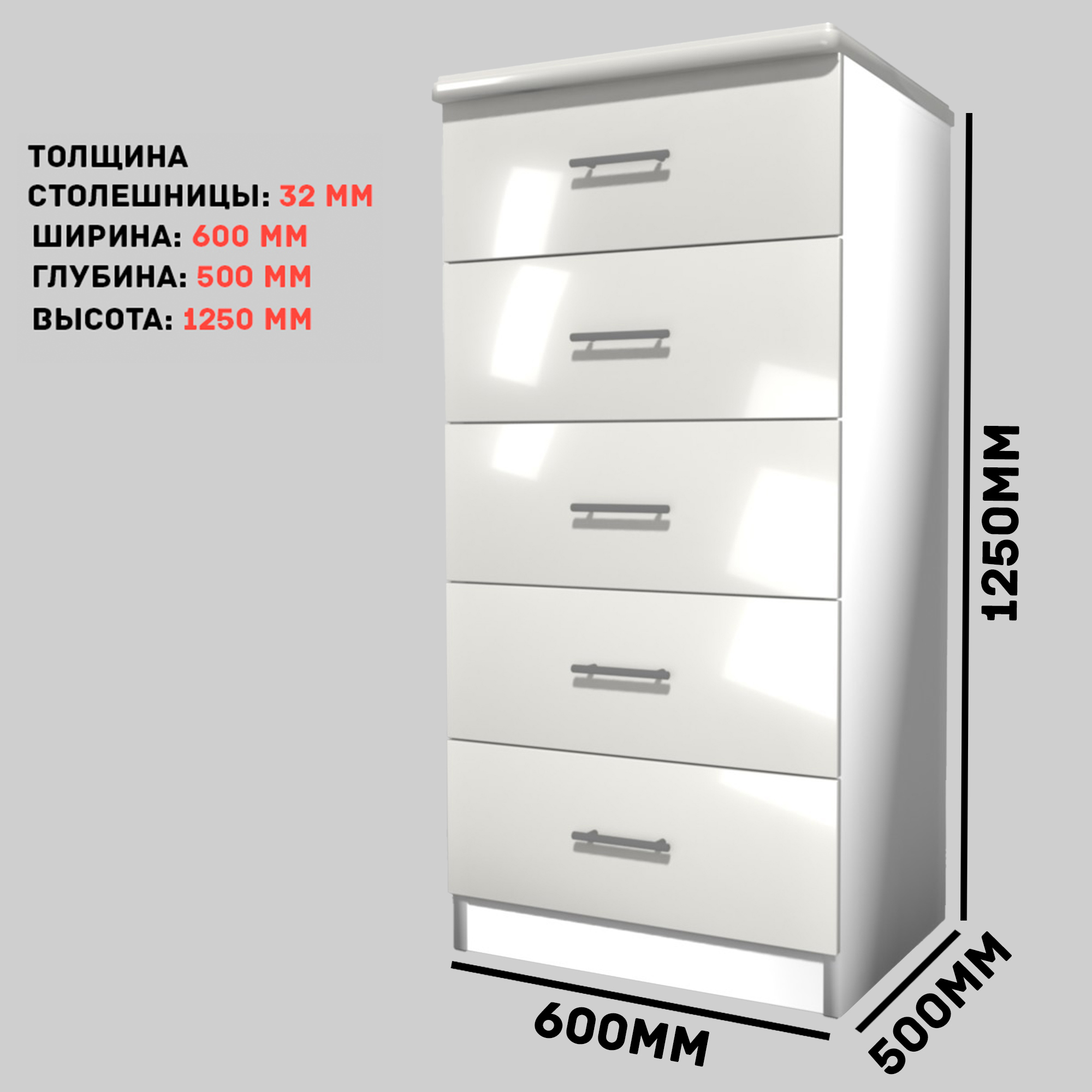 Изображение товара Комод Веста Марта 600-5 с 5 ящиками цвет жемчуг глянец