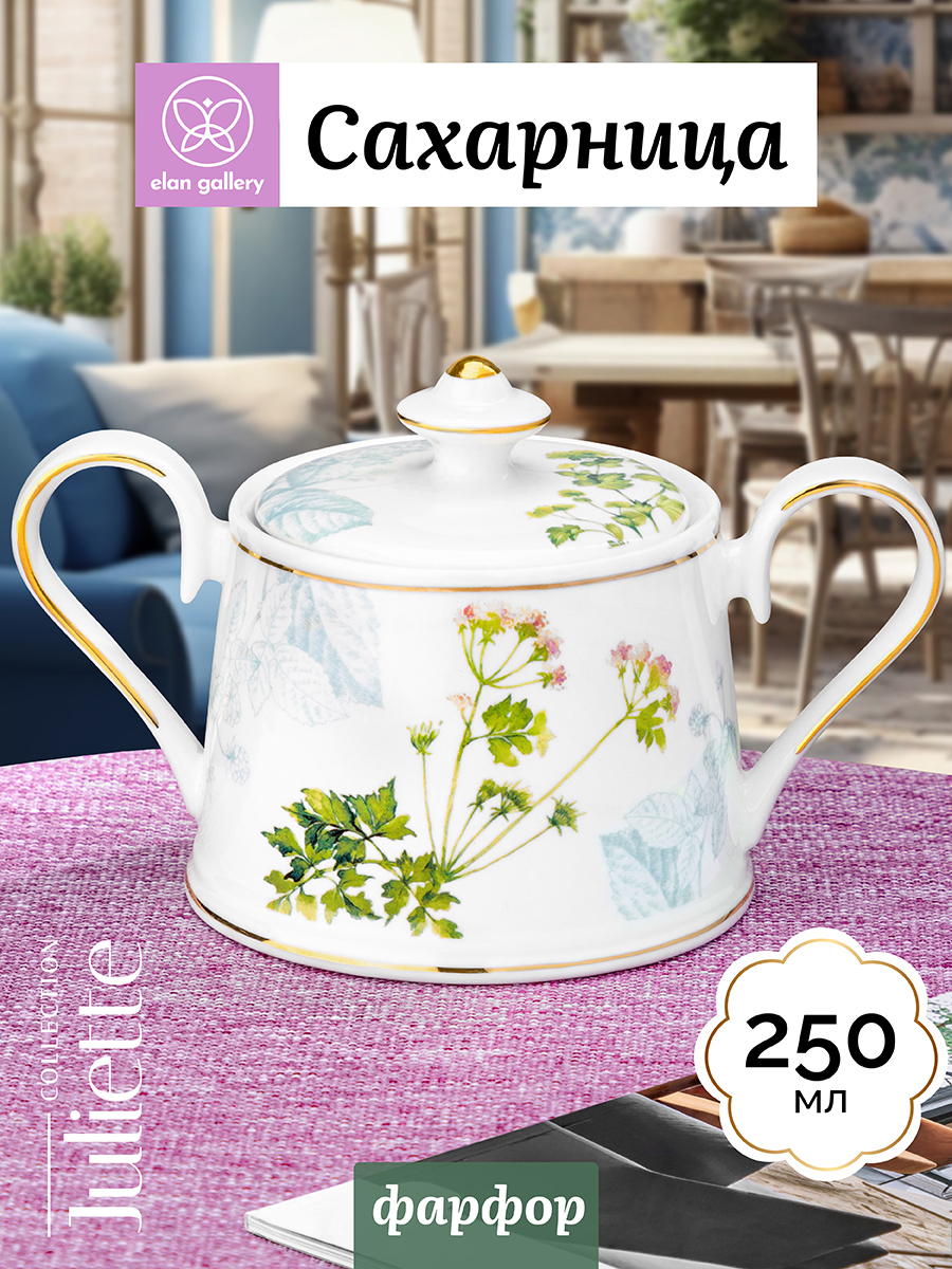 Изображение товара Сахарница Elan Gallery Juliette фарфор 250 мл изящный дизайн подарок