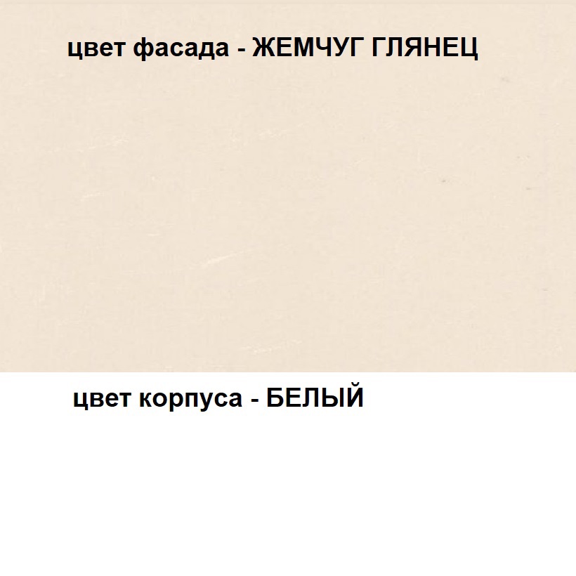 Изображение товара Комод Веста Марта 1200 4 ящика 120x45x85 см МДФ цвет жемчуг глянец