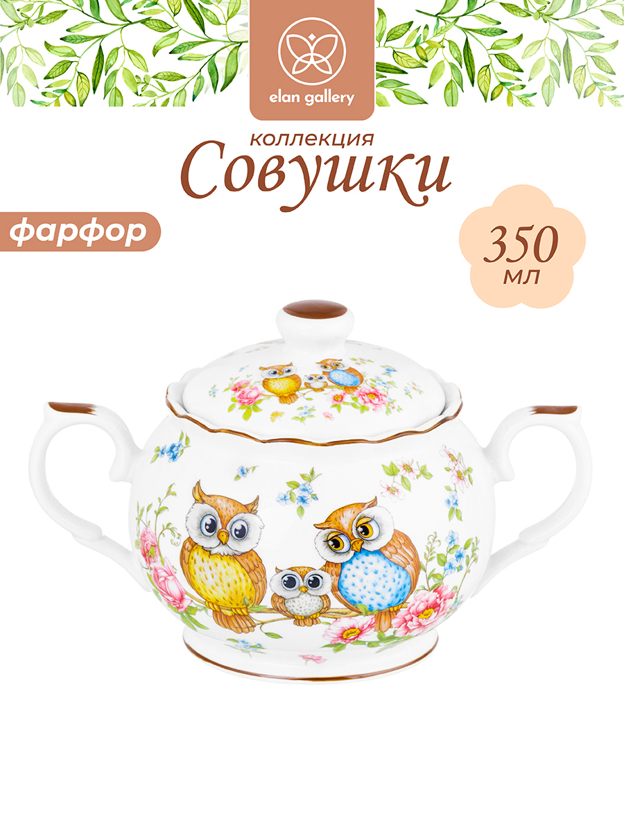 Изображение товара Сахарница ELAN GALLERY Совушки из костяного фарфора 350 мл яркий дизайн