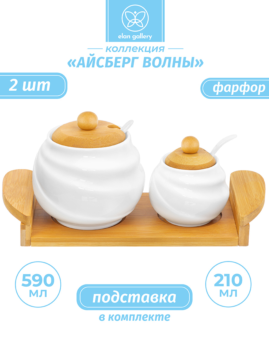 Изображение товара Набор предметов для сервировки Elan Gallery Айсберг 540134