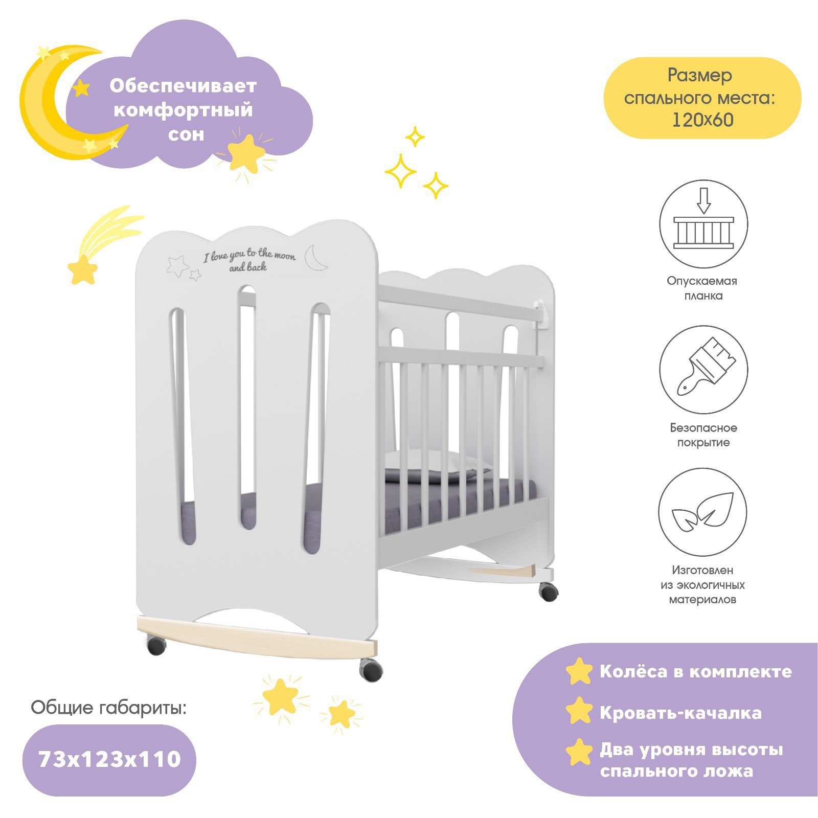 Изображение товара Детская кровать ВДК Desire 60x120 см белая для малышей с маятником