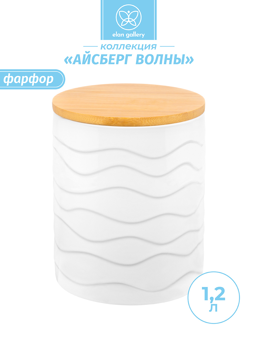 Изображение товара Банка для сыпучих продуктов ELAN GALLERY 1.6 л фарфор белая коричневая