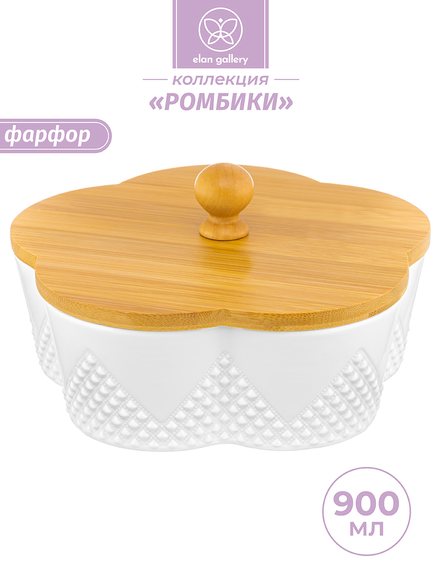 Изображение товара Банка для сыпучих продуктов Elan gallery Ромбики 0.9 л фарфор