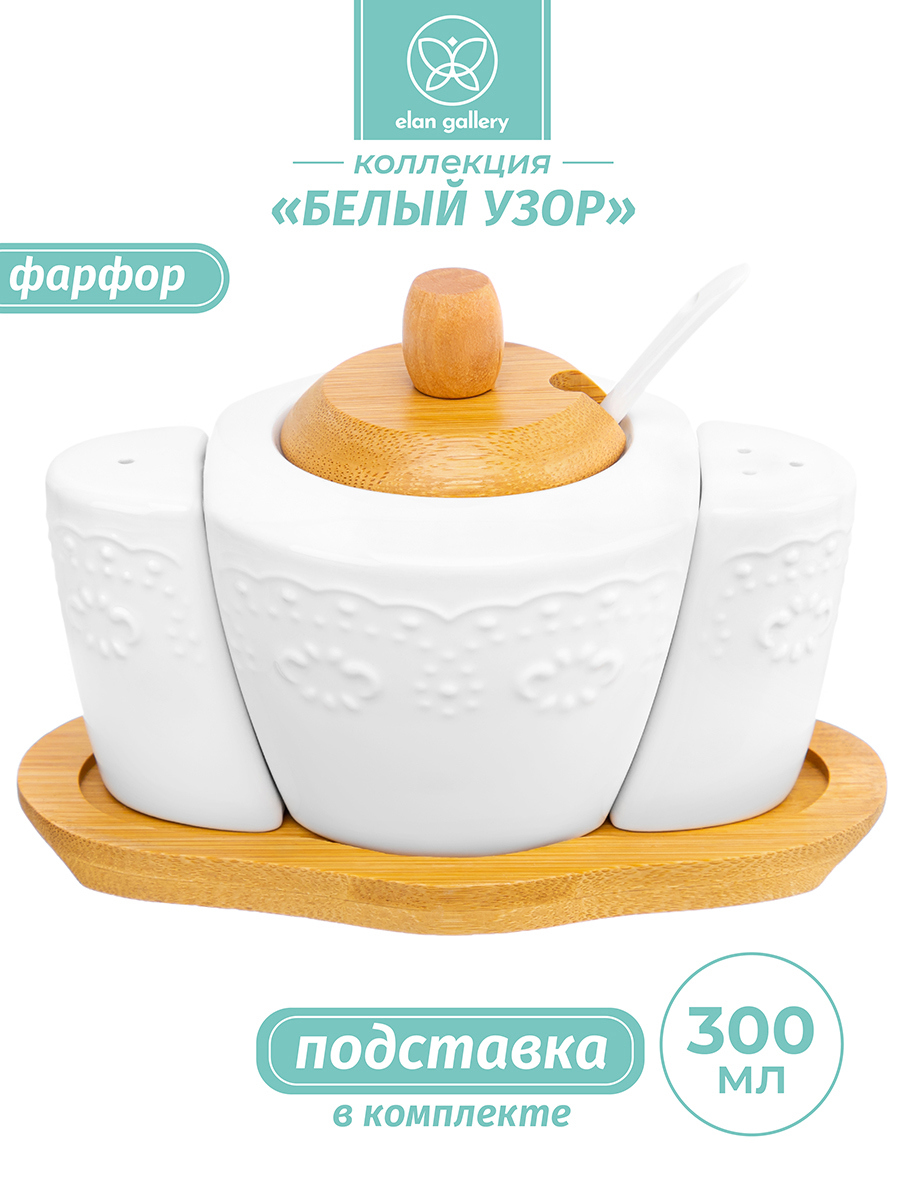 Изображение товара Набор сахарница солонка перечница и ложка белый фарфор Elan Gallery