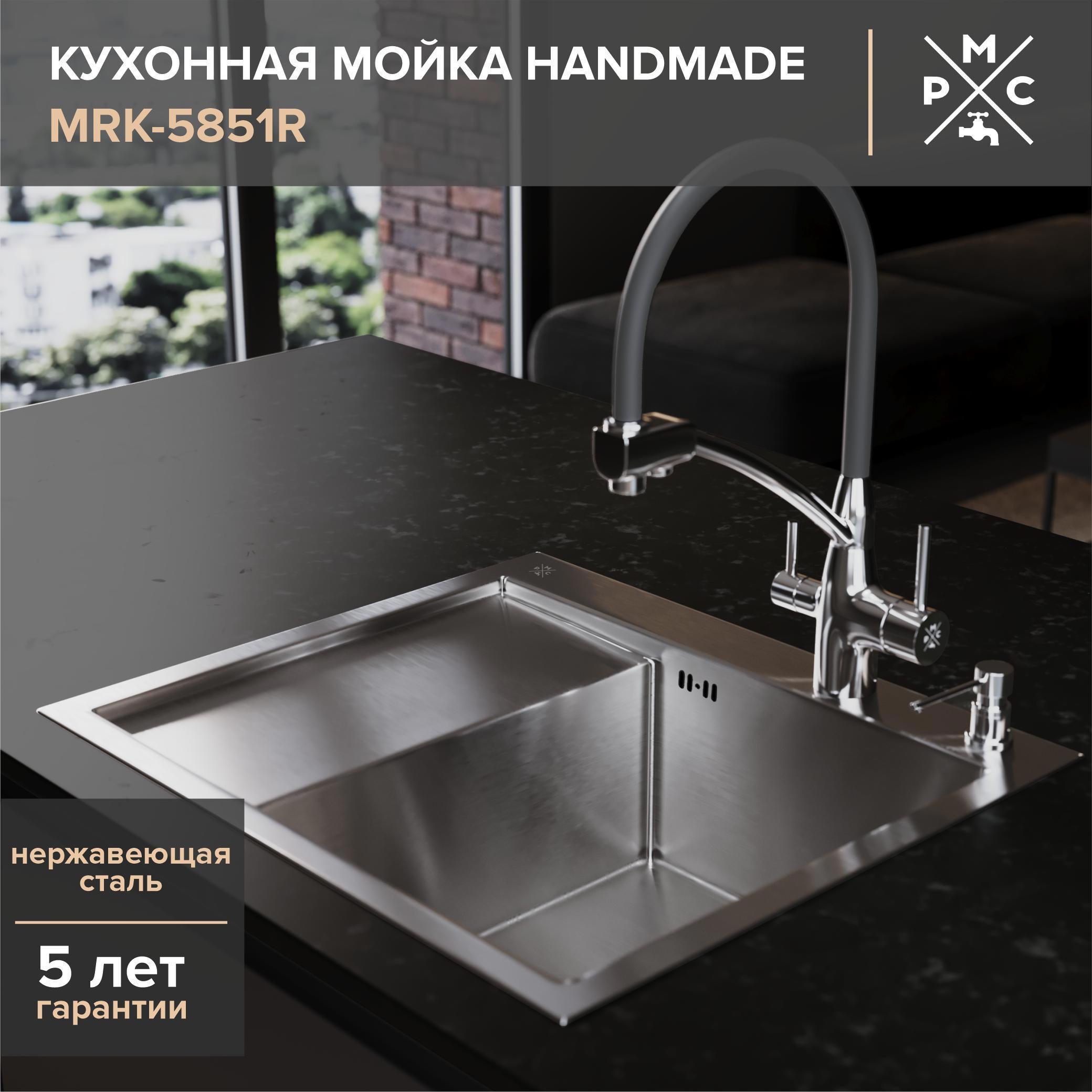 Изображение товара Врезная мойка РМС MRK-5851R 58x51x20 см нержавеющая сталь цвет серый