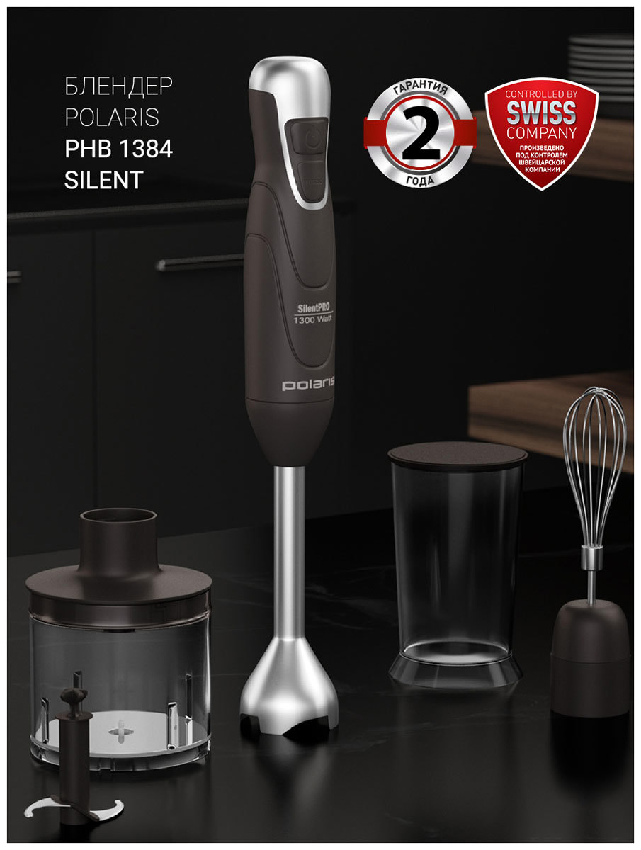Изображение товара Погружной блендер Polaris PHB 1384 Silent 1300Вт турбо металлическая ножка