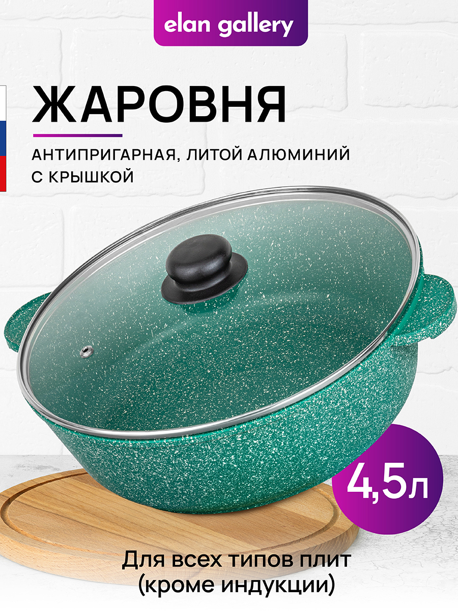 Изображение товара Жаровня Elan gallery Гармония вкуса 28 см алюминиевый сотейник с крышкой