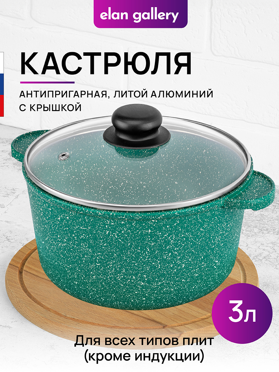 Изображение товара Кастрюля Elan gallery 120612 3 л с стеклянной крышкой зеленая
