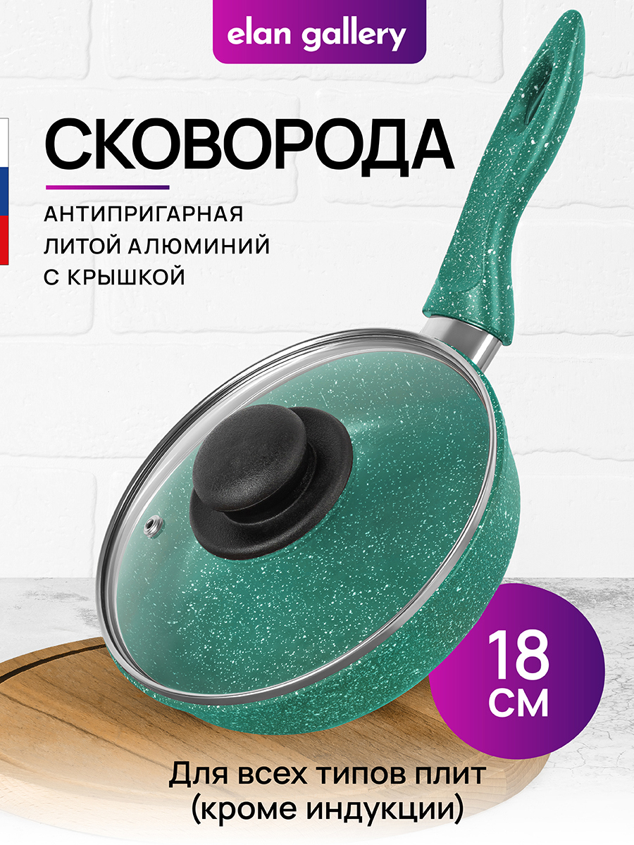 Изображение товара Сковорода Elan gallery 120629 20 см алюминий с крышкой зеленый прозрачный