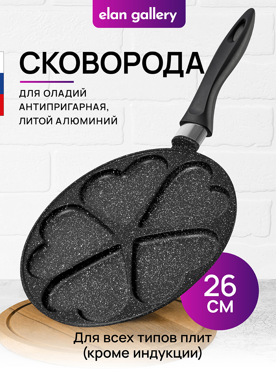 Изображение товара Сковорода Elan Gallery Гармония Вкуса 26 см алюминий без крышки черный мрамор