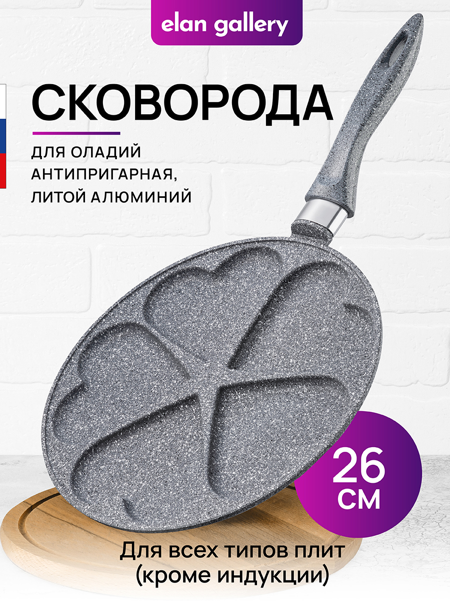 Изображение товара Сковорода Elan gallery Гармония вкуса 26 см темно-серого цвета