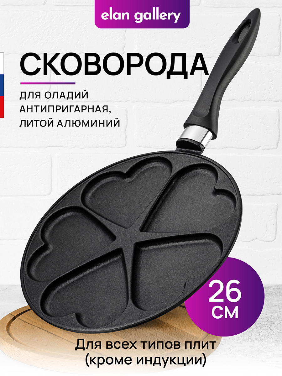 Изображение товара Сковорода Elan Gallery Гармония вкуса 26 см антипригарное покрытие Россия