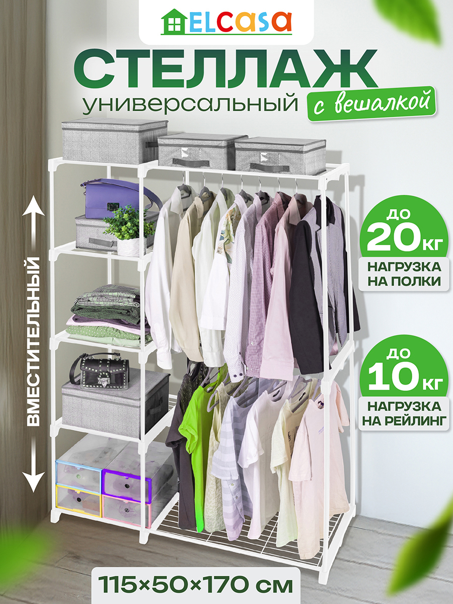 Изображение товара Стеллаж с вешалкой универсальный 115x50x170 см Белый