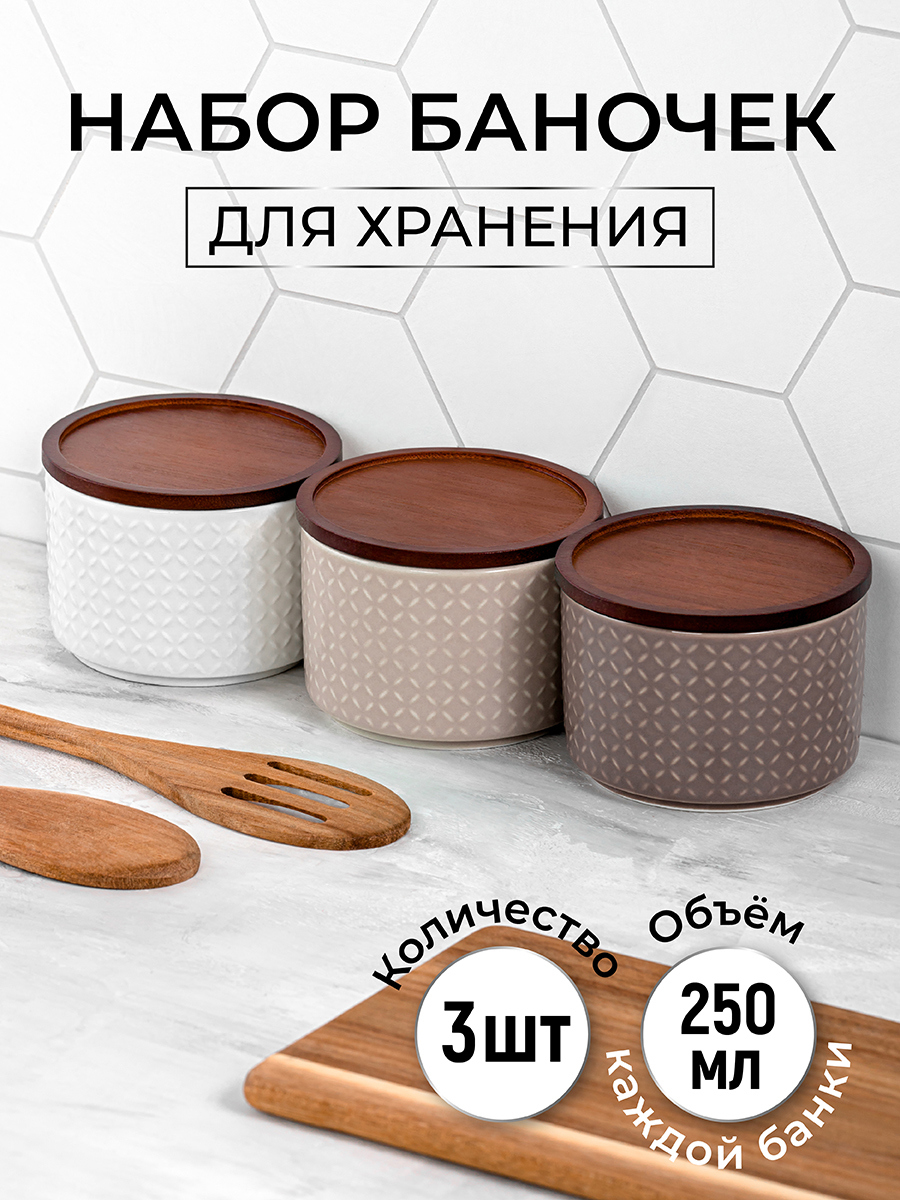 Изображение товара Банка Elan gallery 540741 фарфор цвет белый/бежевый/темно-коричневый/латте