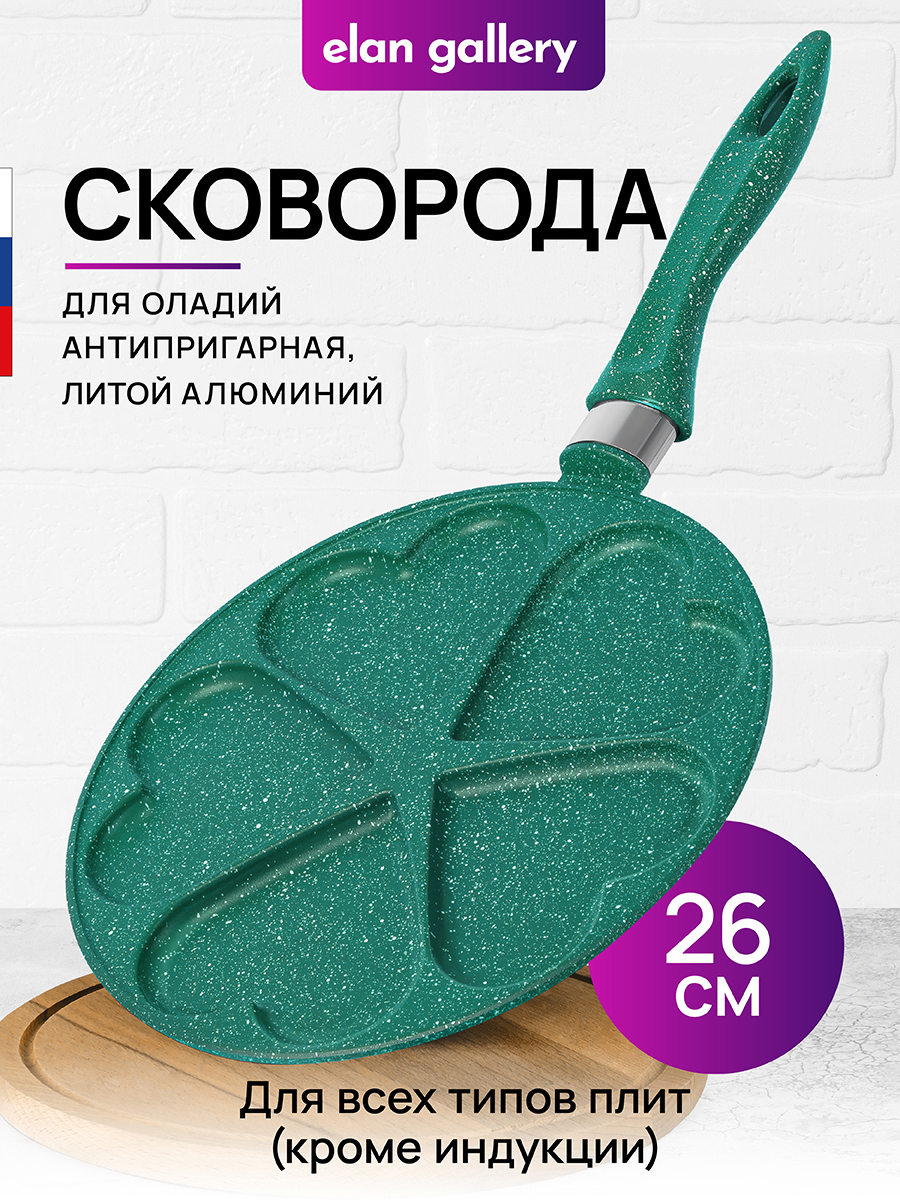 Изображение товара Сковорода для оладий ELAN GALLERY 26 см алюминий антипригарное покрытие