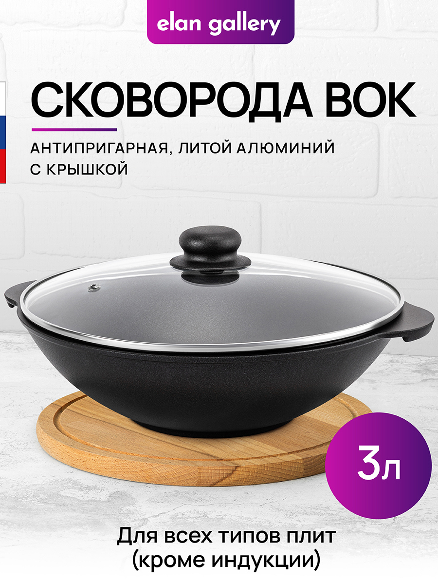 Изображение товара Сковорода с крышкой Elan gallery Гармония вкуса 28 см алюминий черный