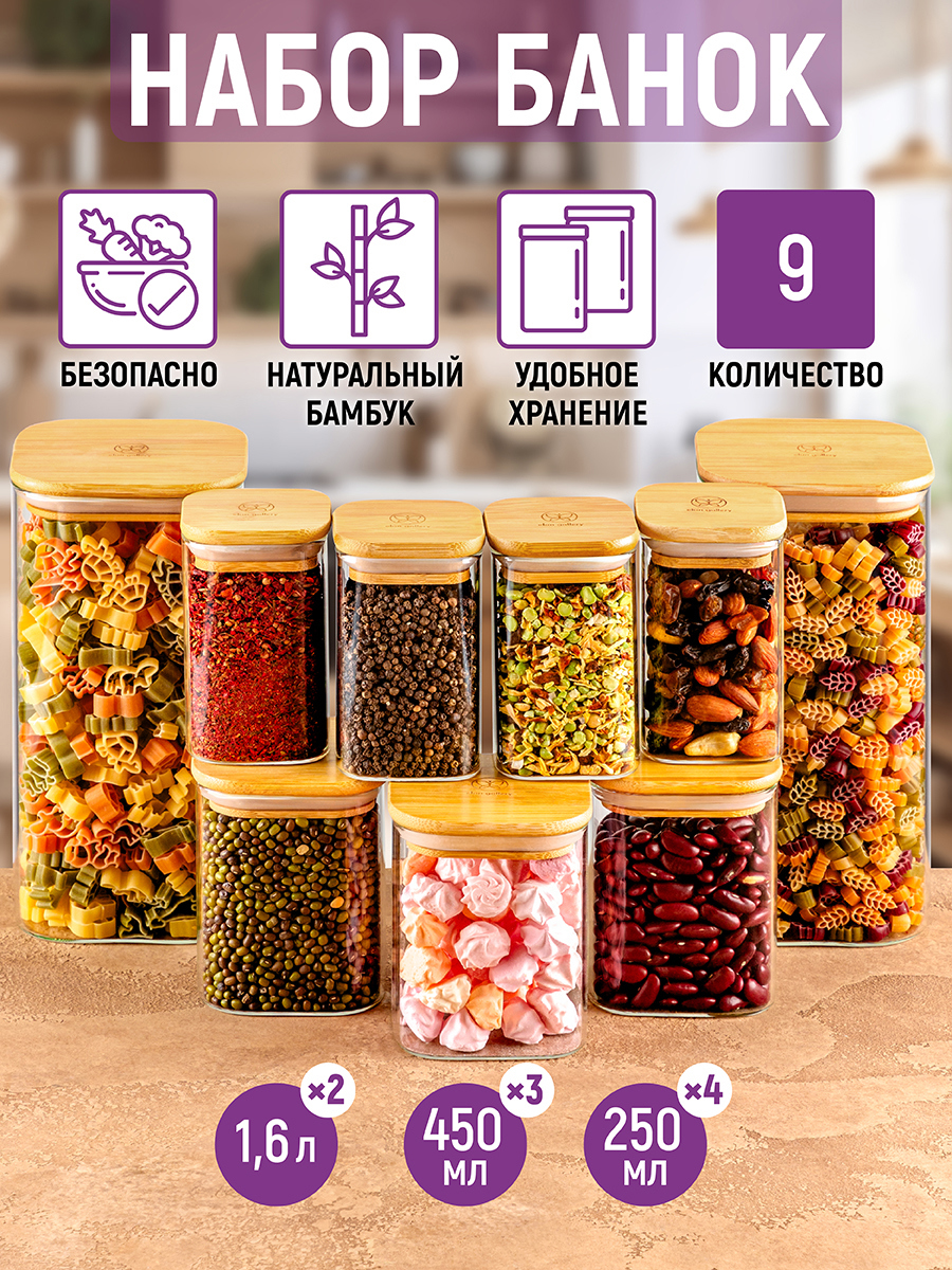 Изображение товара Набор стеклянных банок для сыпучих продуктов ELAN GALLERY 9 шт Боросиликатное стекло