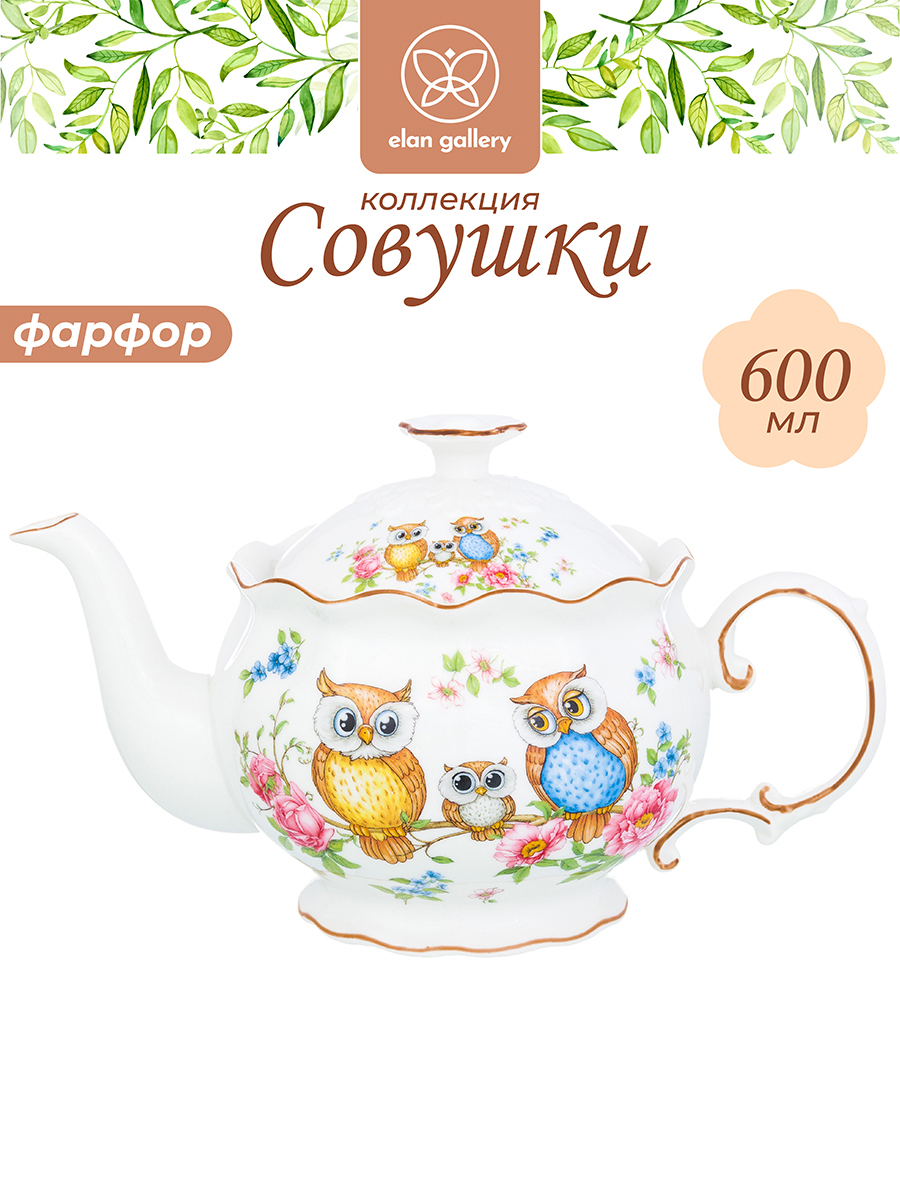 Изображение товара Заварочный чайник 700 мл Elan gallery фарфор 420247 цвет разноцветный