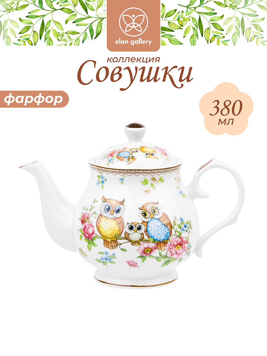 Изображение товара Заварочный чайник Elan gallery 430 мл с рисунком Совушки