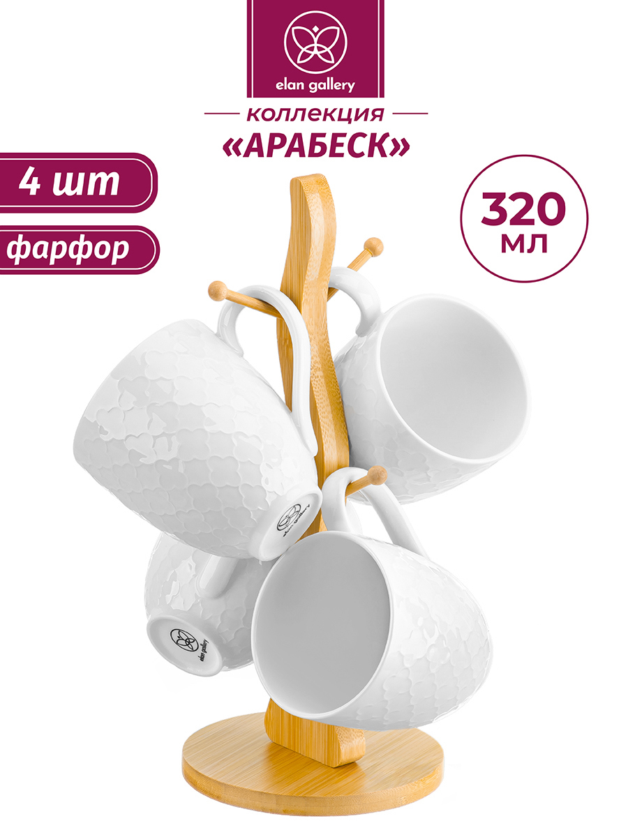 Изображение товара Набор посуды 320 мл Арабеск Elan gallery Фарфор цвет белый, светло-коричневый 4 шт