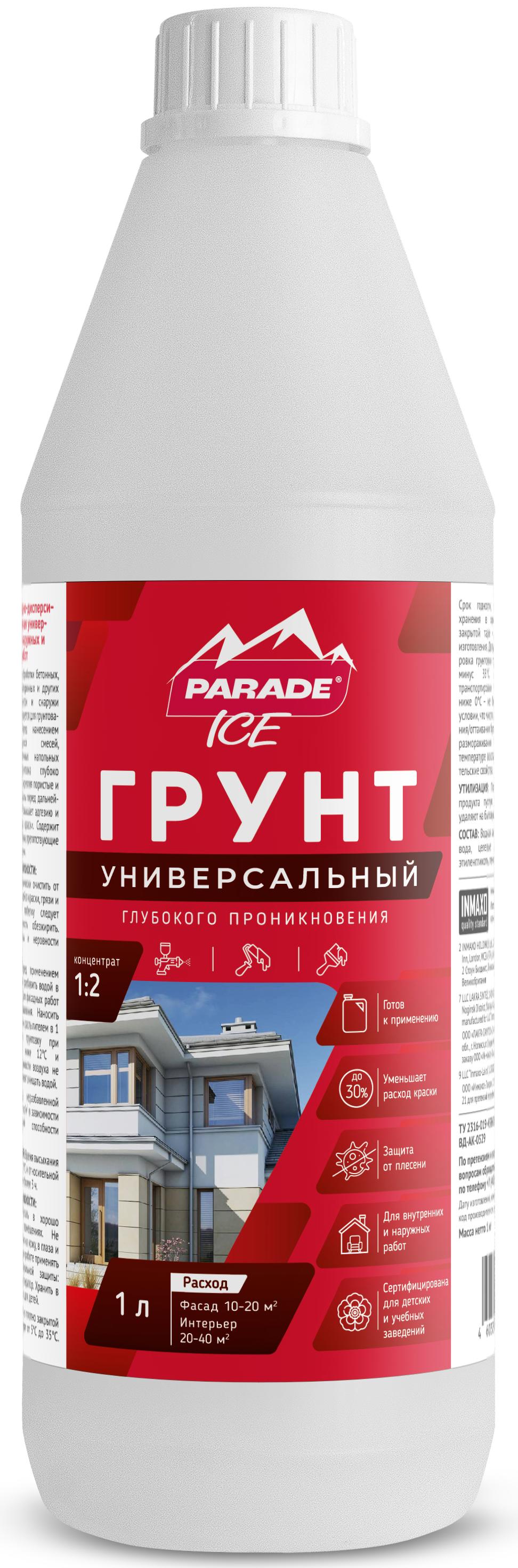 Изображение товара Грунтовка для сухих и влажных помещений Parade Универсальная концентрат прозрачный 1 л