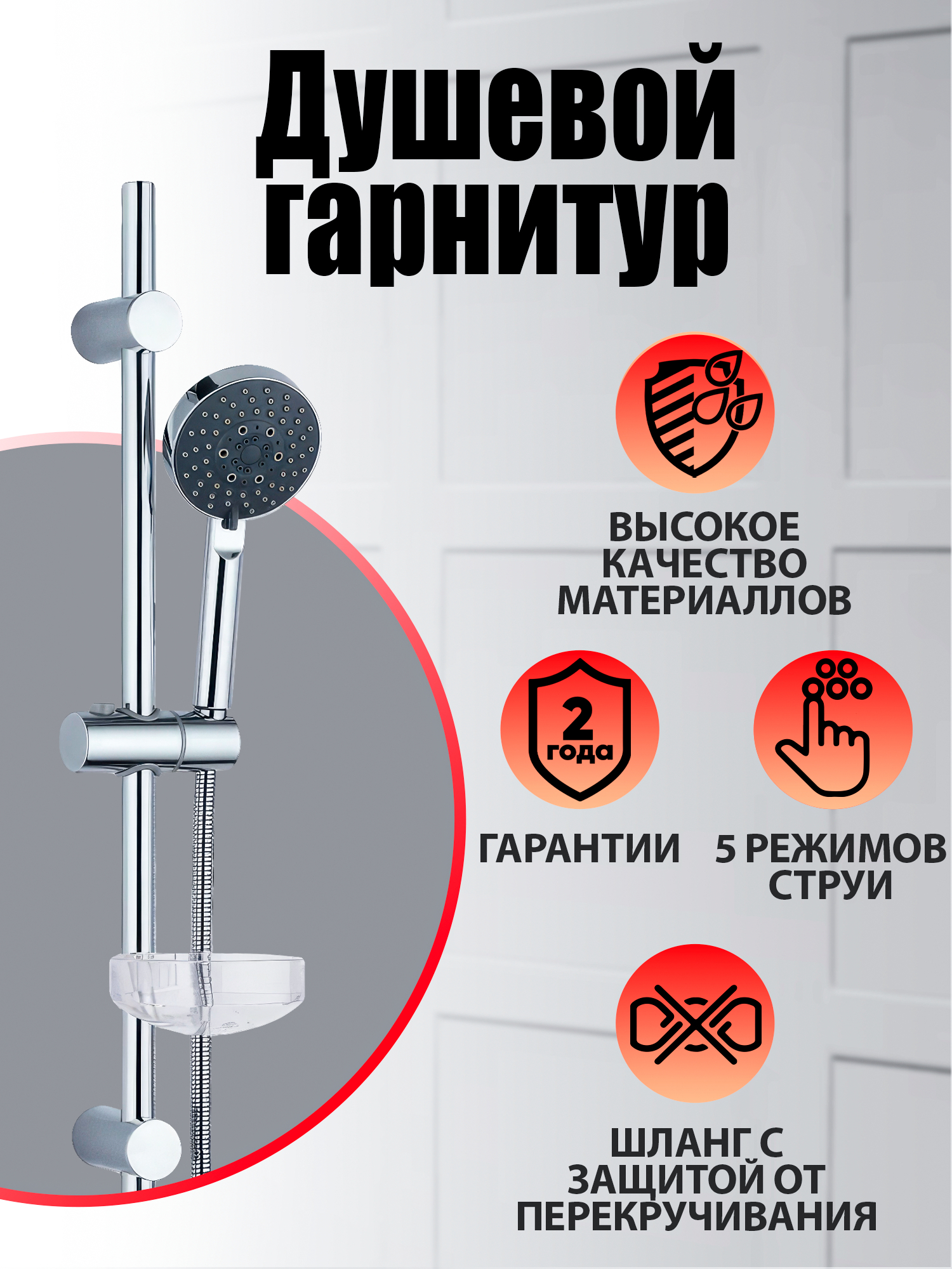 Изображение товара Набор из лейки штанги и шланга Agger TL-022 шланг 150 см цвет хром Изображение товара Набор из лейки штанги и шланга Agger TL-022 шланг 150 см цвет хром