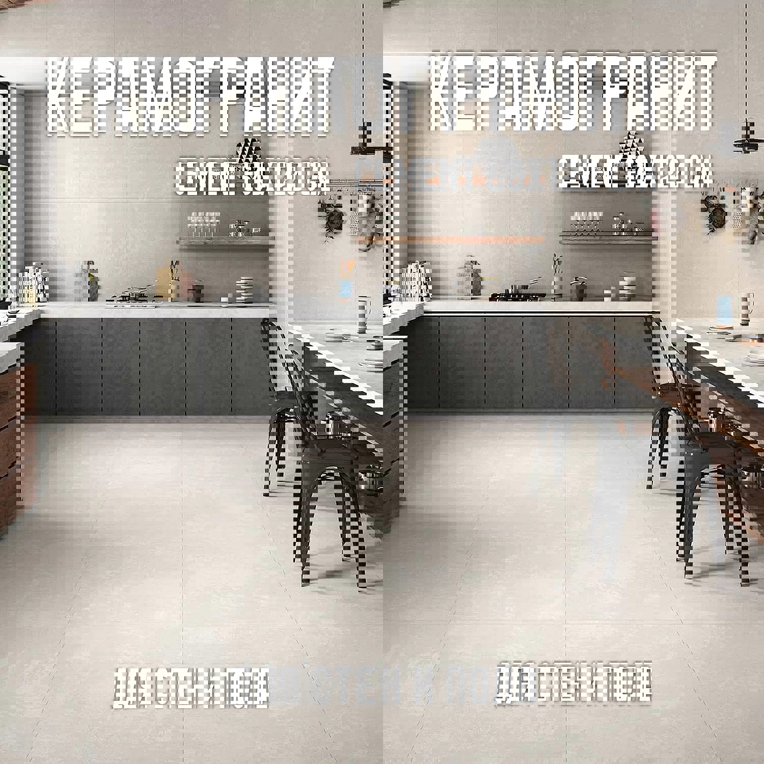 Изображение товара Керамогранит NOVIN CERAM Cement 60x120 см бежевый