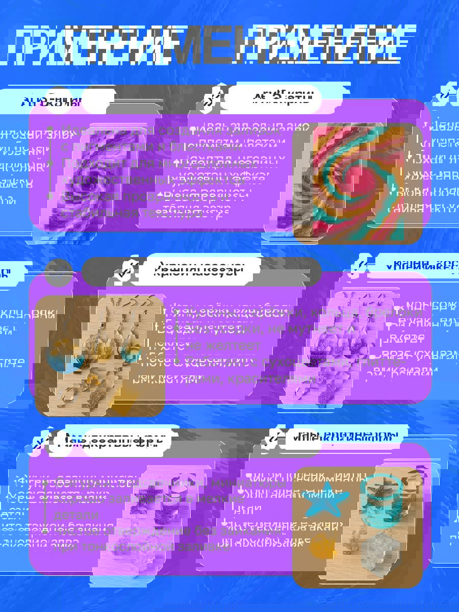 Изображение товара Эпоксидная смола двухкомпонентная Malare Titan для творчества кристально-прозрачная самовыравнивающаяся высокопрочная 0.5 кг и 0.25 кг отвердитель