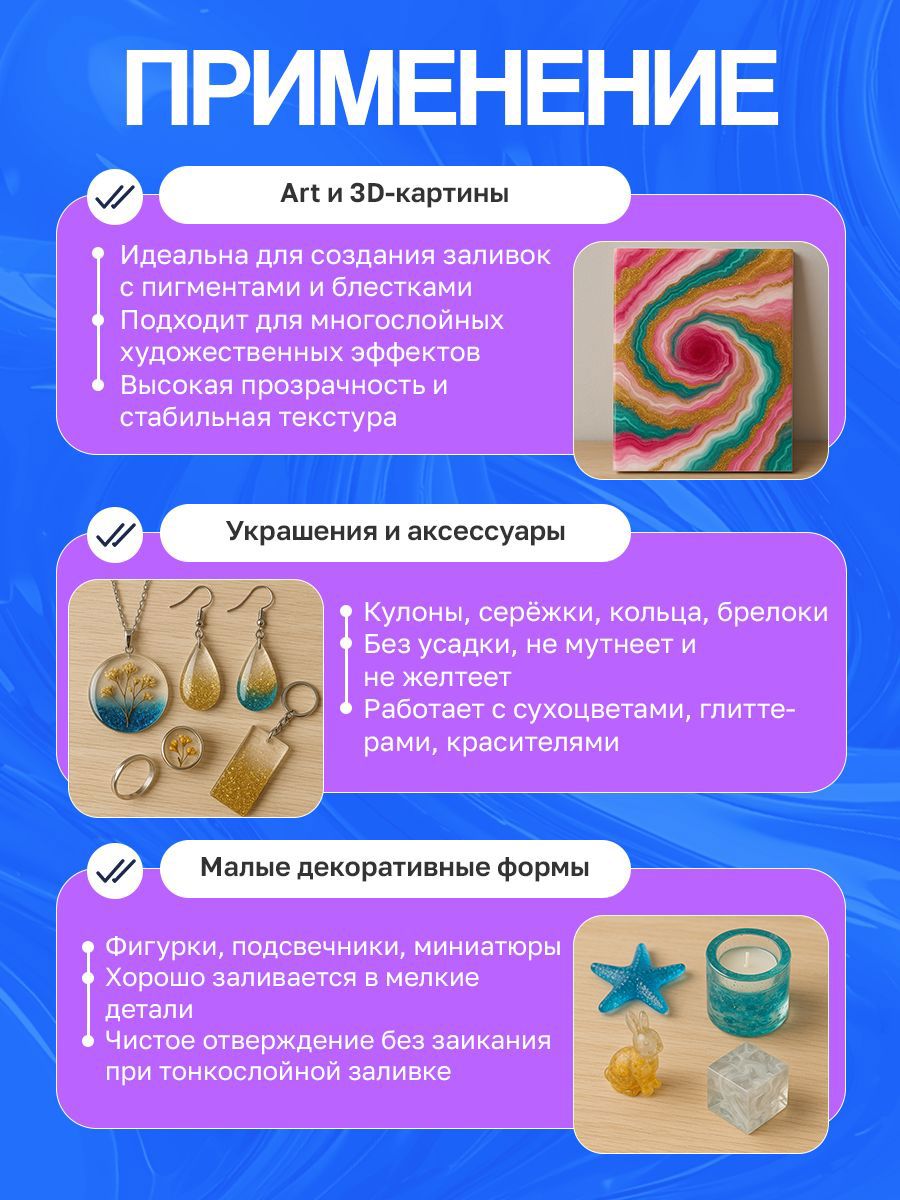 Изображение товара Эпоксидная смола двухкомпонентная Malare Titan для творчества кристально-прозрачная самовыравнивающаяся высокопрочная 1 кг и 0.5 кг отвердитель