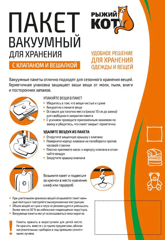 Пакет вакуумный VB5 70х105 см - 4