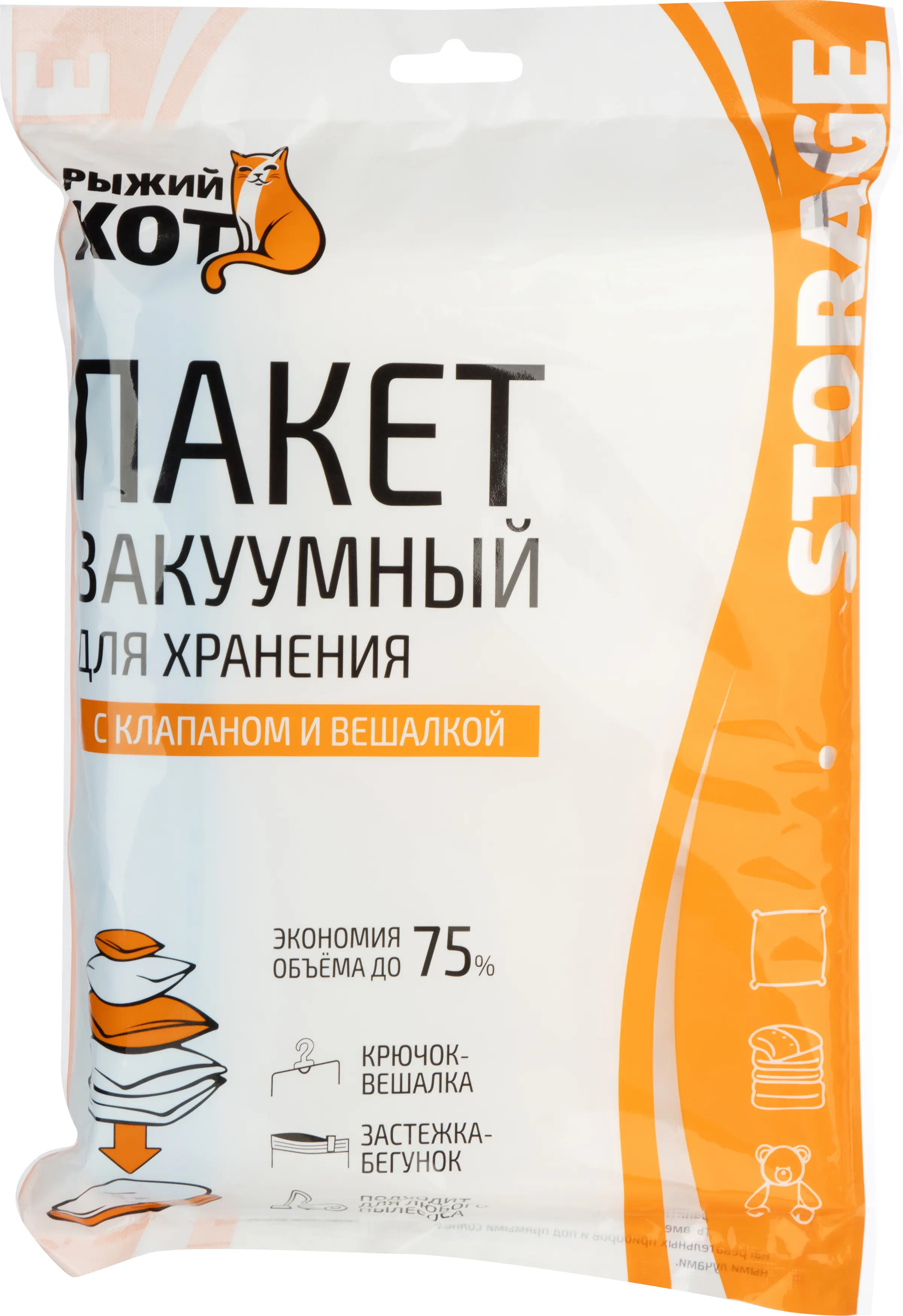 Пакет вакуумный VB5 70х105 см - 3
