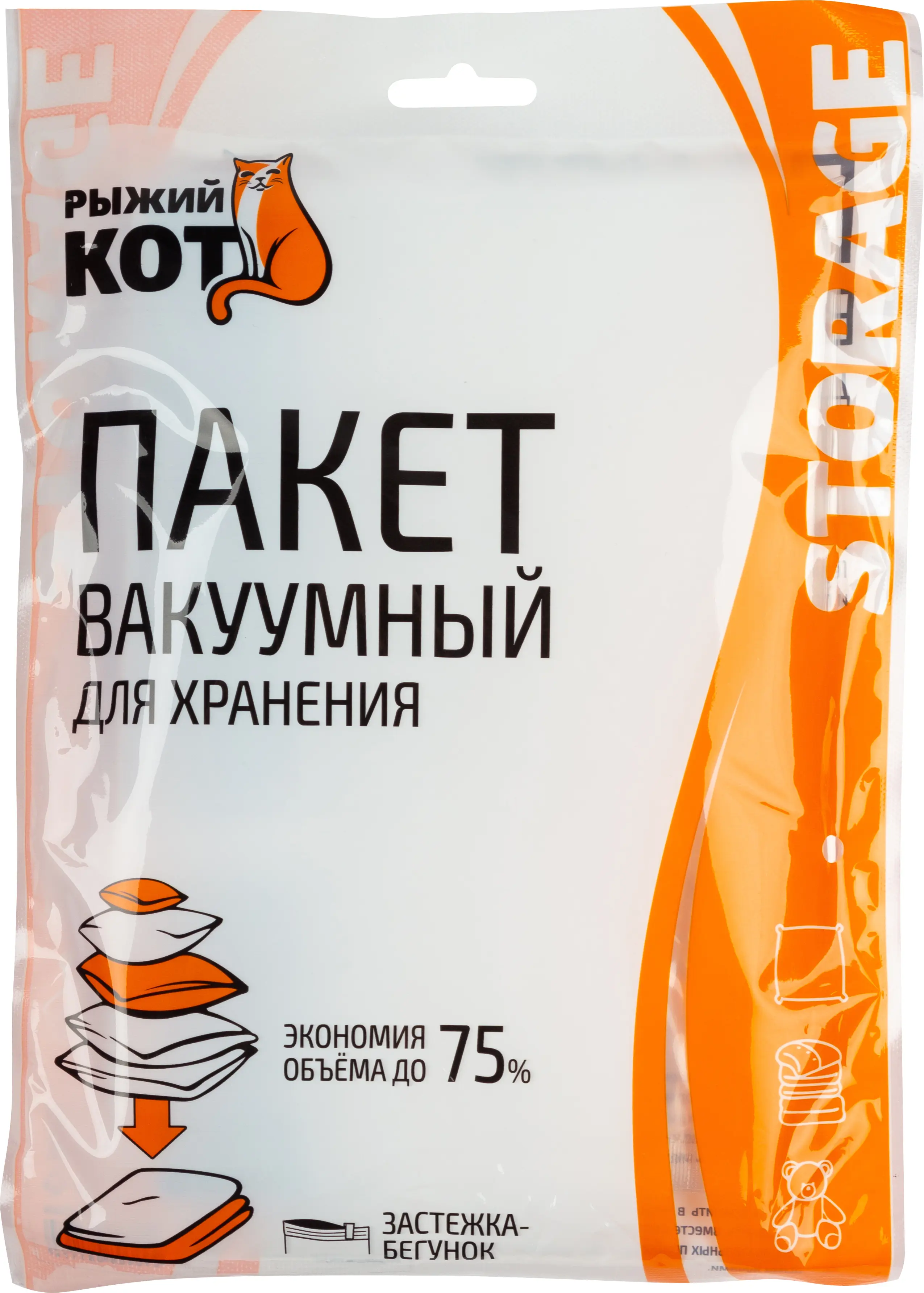 Пакет вакуумный Рыжий кот VB4 40х50 см - 3